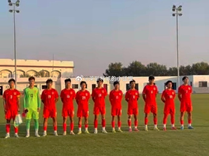  中國U17國少0-1不敵朝鮮U17，遭遇熱身賽兩連敗