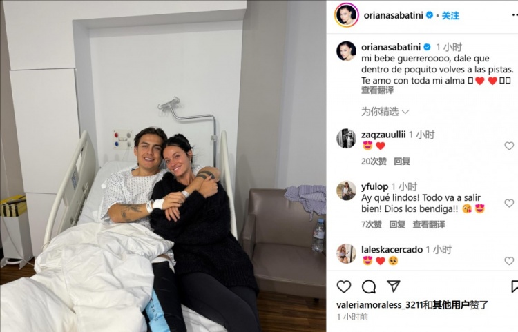  妻子曬迪巴拉術(shù)后合照：寶貝不久后你就能回到賽場(chǎng)了，愛(ài)你