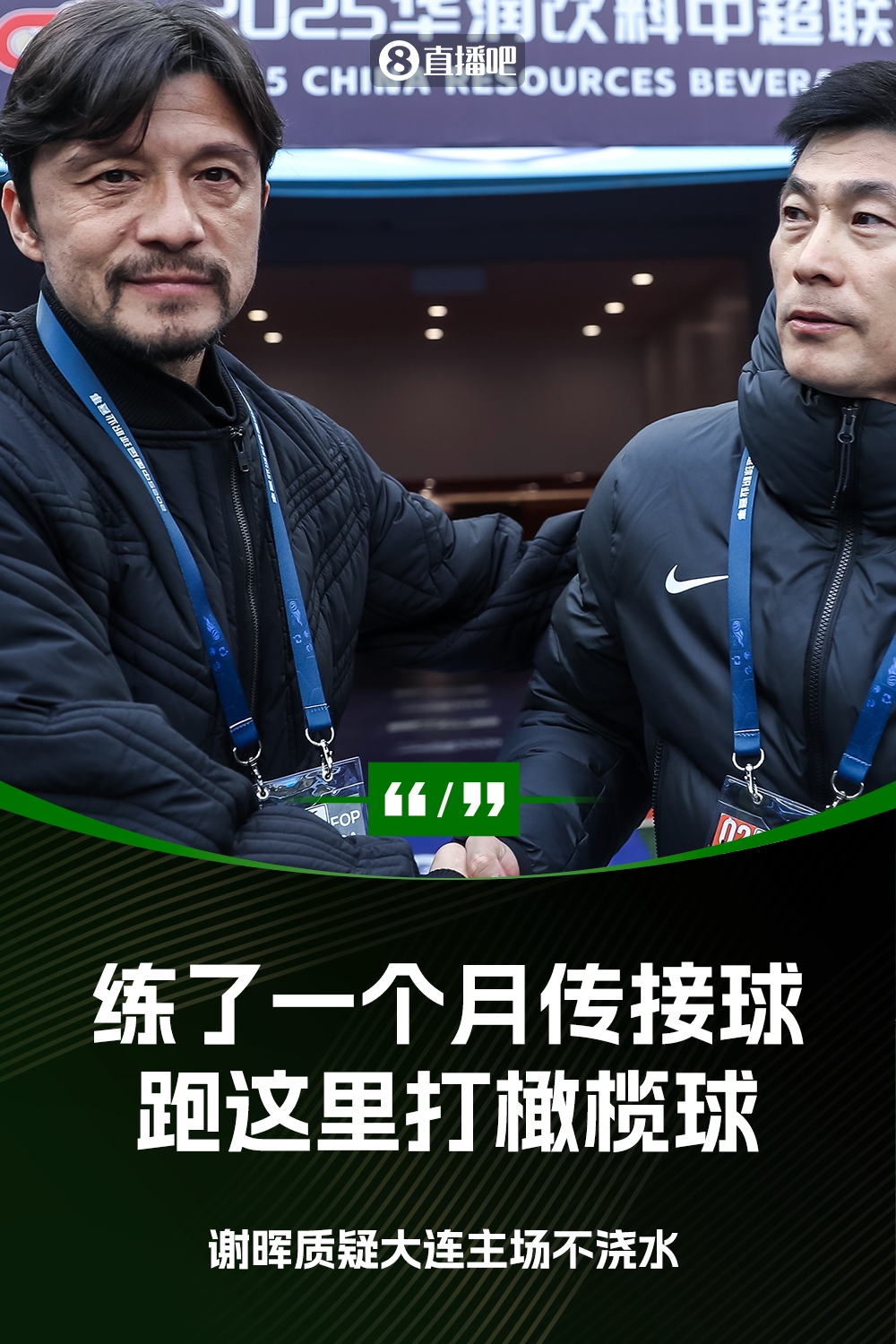  謝暉：不知道為什么不澆水？練了一個(gè)月的傳接球，跑這里打橄欖球