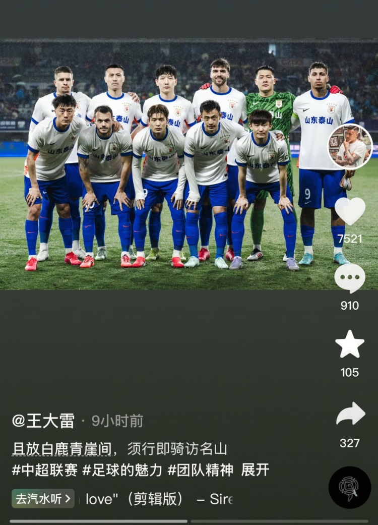  讓三追四，王大雷曬賽前合影：且放白鹿青崖間，須行即騎訪名山