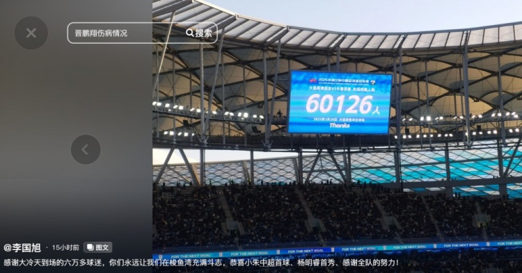  李國旭發(fā)文：恭喜朱鵬宇中超首球、楊銘銳首秀，感謝全隊(duì)的努力
