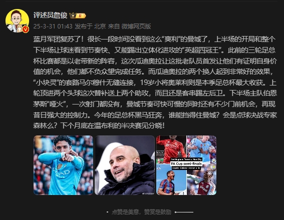  詹?。郝窃佻F(xiàn)昔日強(qiáng)大控制力，今年的足總杯誰能擋得住他們？