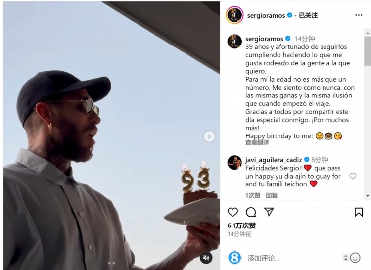  拉莫斯曬吹蠟燭視頻：年齡只是數(shù)字，祝我自己生日快樂(lè)