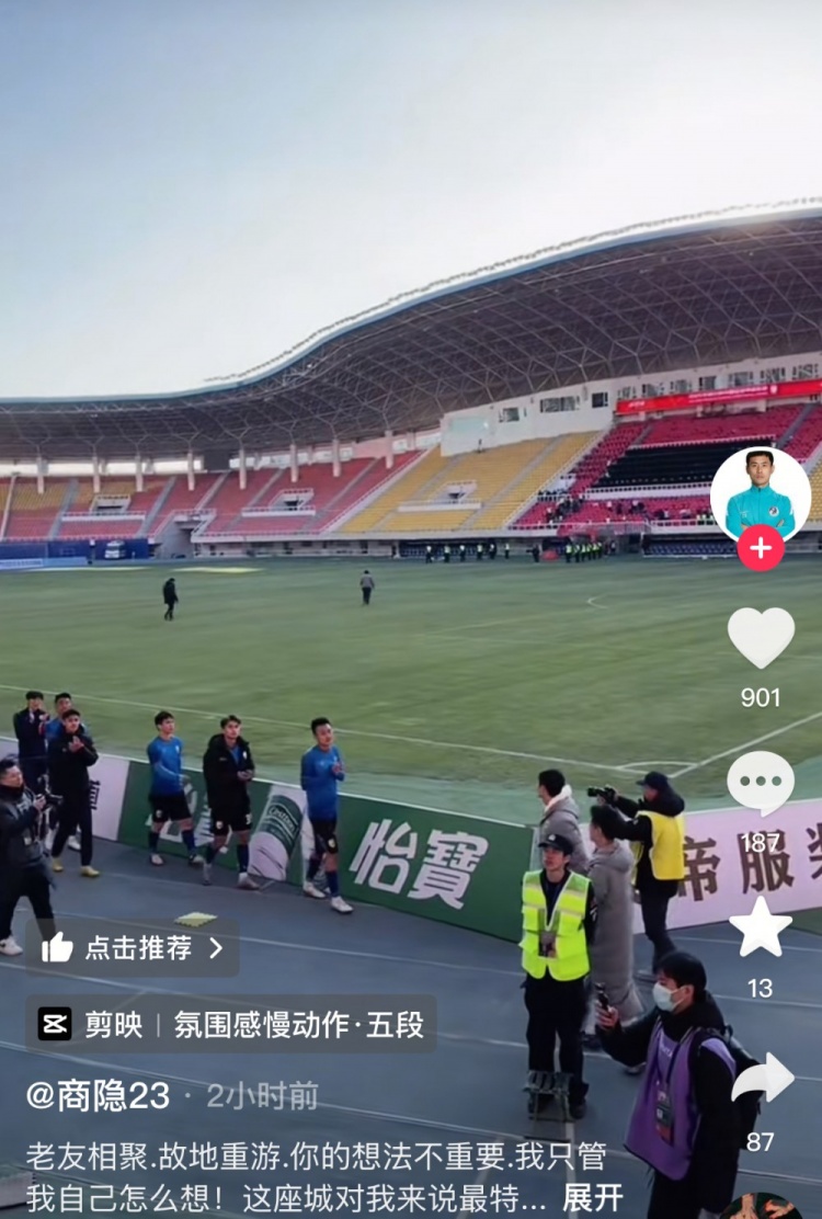  商隱社媒感謝大連球迷：這座城對(duì)我來說是特別存在，感謝球迷支持