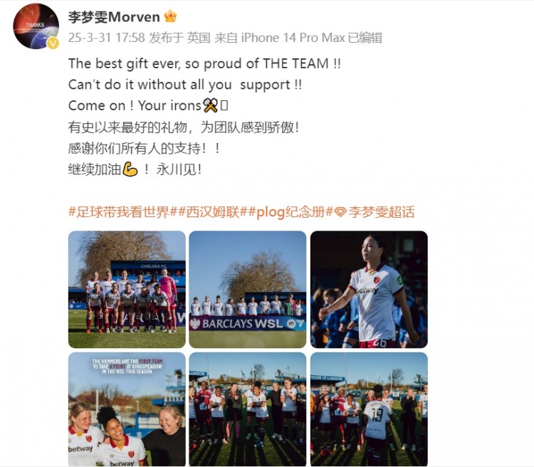  留洋女將李夢(mèng)雯發(fā)文：有史以來最好的禮物，為團(tuán)隊(duì)感到驕傲