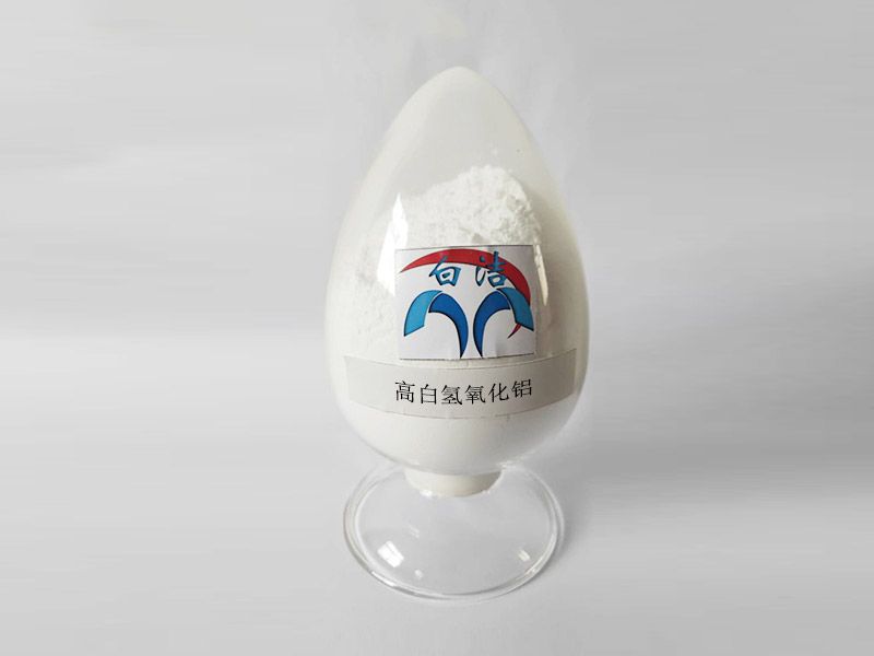 高白氫氧化鋁